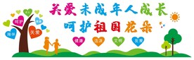 关爱儿童文化墙图片