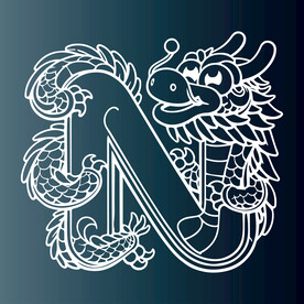 龙字母N