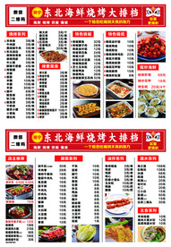 烧烤菜单饭店价格表