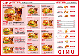 汉堡套餐 价目表