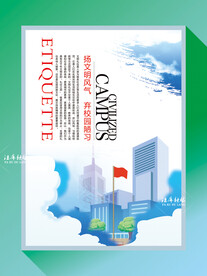 校园宣传挂图海报