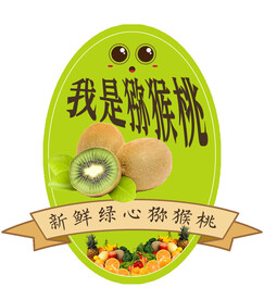 水果标签 