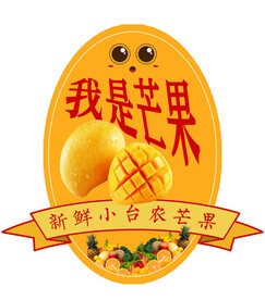 水果标签 