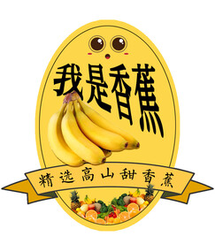 水果标签 