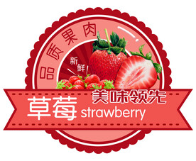 水果标签