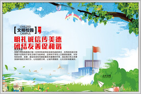 校园文明公益广告