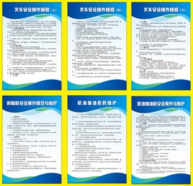 蓝色制度 报废制度