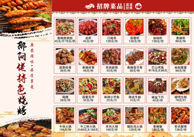 烧烤菜单 价目表