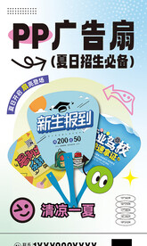 企业新品上市活动海报