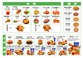 炸鸡 汉堡 小吃