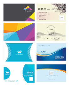 名片设计