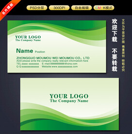 绿色大气名片设计