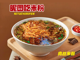 肉丝米粉