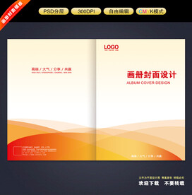 画册封面