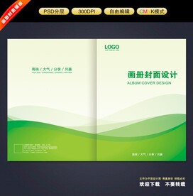 画册封面