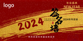 年会晚会海报展板背景