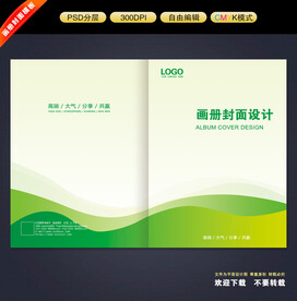 画册封面