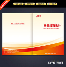 画册封面