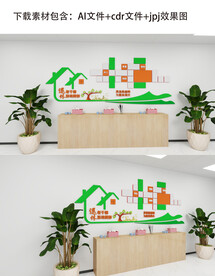 离退休干部剪影墙