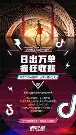 故障风 抖音海报 潮流海报