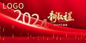 年会晚会海报展板背景