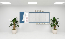 学习园地文化墙