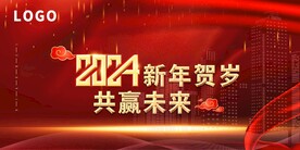 年会晚会海报展板背景
