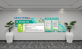 医院文化墙