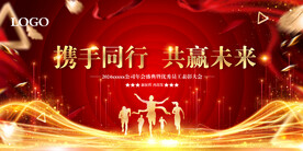 年会晚会海报展板背景