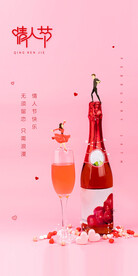 七夕情人节海报展板