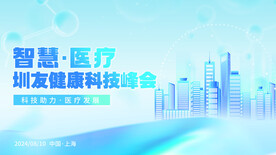 医疗会议背景板展板