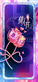 七夕情人节海报展板