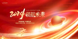 年会晚会海报展板背景