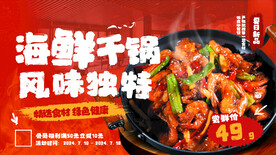 涂抹狂想风餐饮美食宣传展板