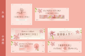 高端花店美团外卖装修店招图