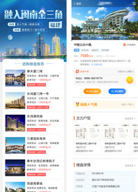 房产手机端界面移动app首页图