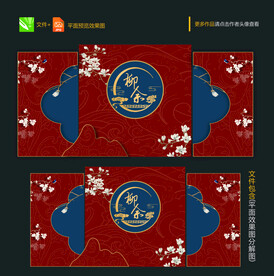 新中式婚礼图片