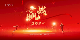 年会晚会海报展板背景