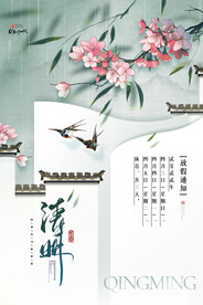 清明节放假通知