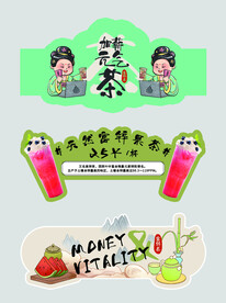 现代古画茶饮品牌宣传杯套