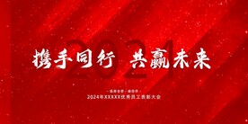 年会晚会海报展板背景