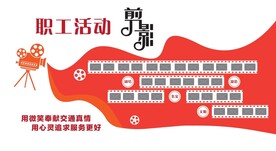 职工活动剪影