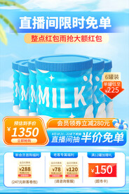 直播间封面限时免单