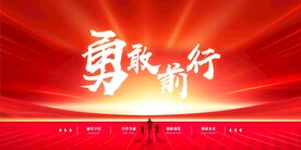 年会晚会海报展板背景