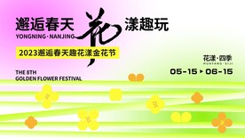 春日出游邂逅春天花漾趣玩