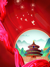 节日海报展板晚会背景