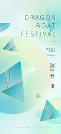 端午节海报