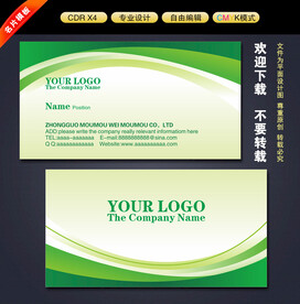 名片模版