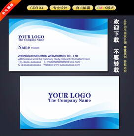 名片模板