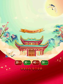 节日海报展板晚会背景